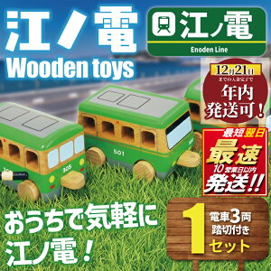 �y�ӂ邳�Ɣ[�Łz�N������ ! (12/21 ���ϊ������܂�) �]�m�d�O�b�Y �]�m�d Wooden toys �Z�b�g �������� �ߋ� �d�� �S�� ��� �]�̓� �]�m���� �]�m���d�S �l�C �������� �]�m�d�I���`�� �d�ԃO�b