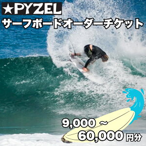 yӂ邳Ɣ[Łz pC[ T[t{[h I[_[`Pbg Iׂ `Pbg 9000~`60000~  T[tB C g }X|[c g I[_[ `Pbg Ticket ]̓ ]m PYZEL SURFBOARDS JA