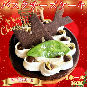 yӂ邳Ɣ[Łz NX}XP[L w Xmas oXN`[YP[L 1z[ (16cm) oXN`[Y NX}X `[YP[L P[L ⓀP[L L XC[c 肷܂ 肷