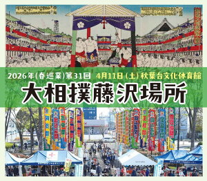 yӂ邳Ɣ[Łz o ϗ `Pbg ꏊ IׂȎ }X CX 告o 2026N 告oꏊ ֓   t ϐ ꌔ O茔 ϗ ϗ`Pbg X|[cϐ g