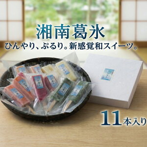 �y�ӂ邳�Ɣ[�Łz ���A�C�X 11�{�� �Ó슋�X �A�C�X ������ ���܂��� 5�� �Ó�S�[���h ���� ������ �g�}�g �Ԃǂ� ���� �ӂ��݂̂� ���َq �X�C�[�c ����� �M�t�g �v���[���g ���蕨 �a���� 