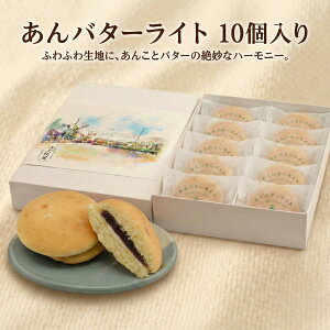 �y�ӂ邳�Ɣ[�Łz �u�b�Z �o�^�[ 10�� ����o�^�[���C�g �N���[�� �Q �����Q �킪�� wagasi ���� ������ ���� �M�t�g �Ⓚ �Ⓚ�X�C�[�c � �����َq ���َq �y�Y �Ε� ���� �`���a�َq 