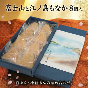 �y�ӂ邳�Ɣ[�Łz ���Ȃ� 8�� �Œ� ���i�J monaka �a�َq �������� ���Ɛ� ���� �Q ���q���� ������ ���َq ���َq ���y�Y �v���[���g ���� ��y�Y ���K�V wagasi �a�X�C�[�c �X�C�[�c ���Ɛ� �Q