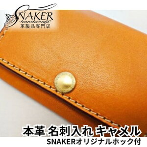 yӂ邳Ɣ[Łz ySNAKER-handicraftz{vȖ؃U[gp h@SNAKERIWizbNt@L