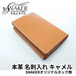 yӂ邳Ɣ[Łz ySNAKER-handicraftz{vȖ؃U[gp h@SNAKERIWizbN@L