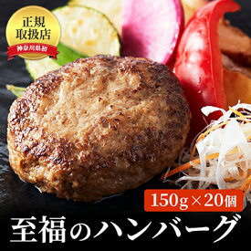 【ふるさと納税】至福のハンバーグ　20個セット　ダイヤモンドポークと黒毛和牛　【お肉・ハンバーグ】