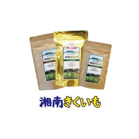 【ふるさと納税】 【湘南きくいも】ふじさわ観光名産品　お楽しみセット