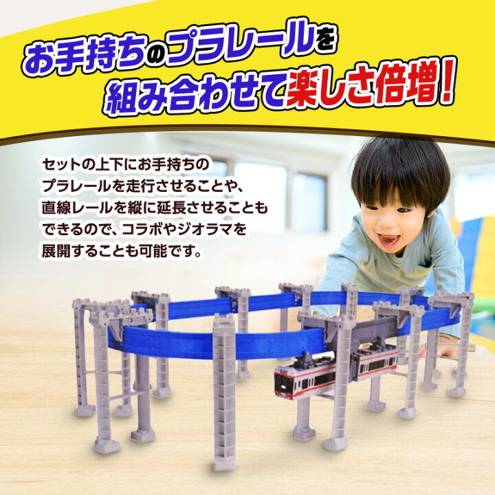 楽天市場】【ふるさと納税】プラレール 湘南 モノレール ＋ パズル 