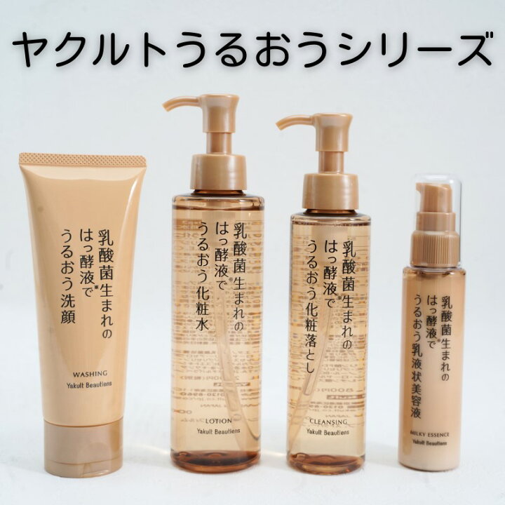 楽天市場】【ふるさと納税】 美容液 セット 化粧落し 洗顔 化粧水 乳液 