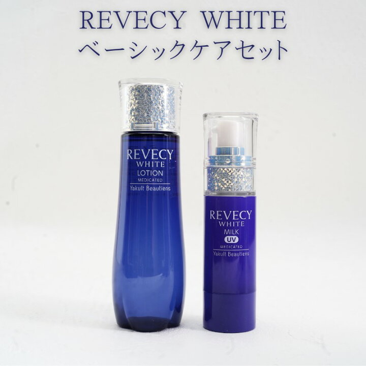 楽天市場】【ふるさと納税】 スキンケア セット ヤクルト リベシィ  