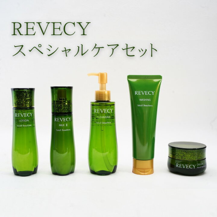 楽天市場】【ふるさと納税】コスメ ヤクルト リベシィ スペシャルケア 