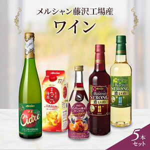 yӂ邳Ɣ[Łz C V 5{ lߍ킹 Zbg ԃC C TOA ߂ EV umesyu 킢 wine C C Xp[NOC YC yb
