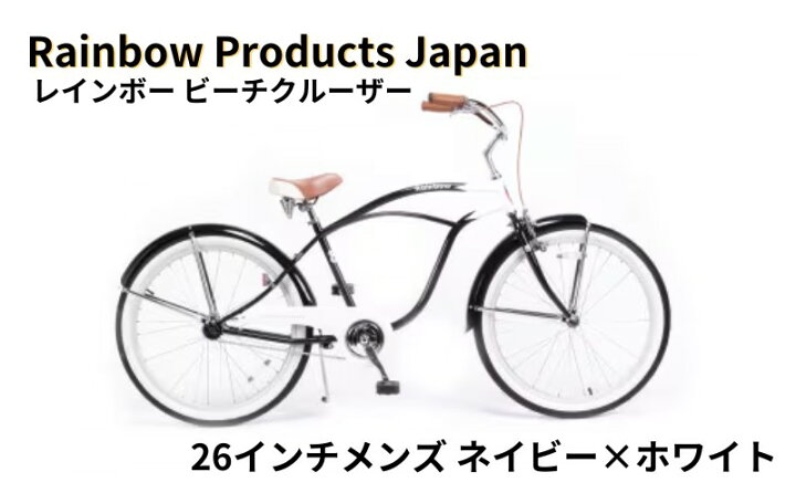 楽天市場】【ふるさと納税】 自転車 組み立て不要 バイク 26インチ 