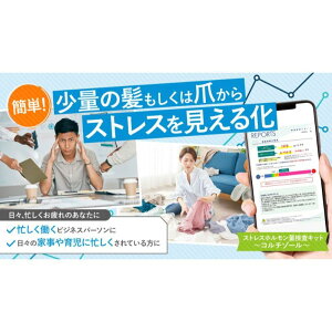 yӂ邳Ɣ[Łz y XgX z Lbgi  j`R`][ `z  XgX x  l Ō鉻!!  ȒP Ƃꂷ stress `FbN  z Ni  