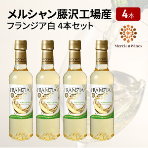 yӂ邳Ɣ[Łz C 4{ Zbg 720ml ×4 tWA FRANZIA   h tbV t[eB[ fC[C ybg{g YC 򃏃C ʎ  C 킢 wine 