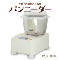 楽天市場】日本ニーダー(kneader) パンニーダー pk1012plusの通販 