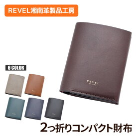 【ふるさと納税】 財布 牛革 折革 選べる カラー コンパクト コイン 収納力 折り 革財布 さいふ サイフ saifu コインケース 小型化 職人 本革製品 革製品 素材 折り革 革 皮 レザー キャッシュ ウォレット 雑貨 ファッション 日用品 REVEL湘南革製品工房 神奈川 湘南 藤沢