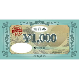【ふるさと納税】 仕立屋 食事券 3000円分 寿司 海鮮 刺し身 魚 魚介類 新鮮 お食事券 ご利用券 料理 牛肉 豚肉 ランチ ディナー ギフト 贈り物 プレゼント 母の日 父の日 敬老の日 誕生日 お祝い 内祝い 記念日 贅沢 仕立屋 神奈川 湘南 藤沢