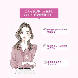 【ふるさと納税】 髪の毛で更年期セルフチェック出来る！　ホルモン量測定キット〜Proges〜