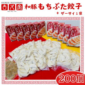 yӂ邳Ɣ[Łz 傤 Lq 200 U[TC 1 Zbg M[U ` 傫  pbN ؓ Ԃ  ĂLq gyouza ⓀLq Lq Ⓚ ͂  [H ܂ ӎ ȒP