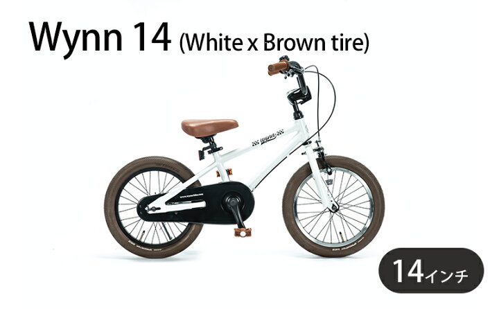 楽天市場】【ふるさと納税】 子供自転車 14インチ 組み立て不要 子ども 