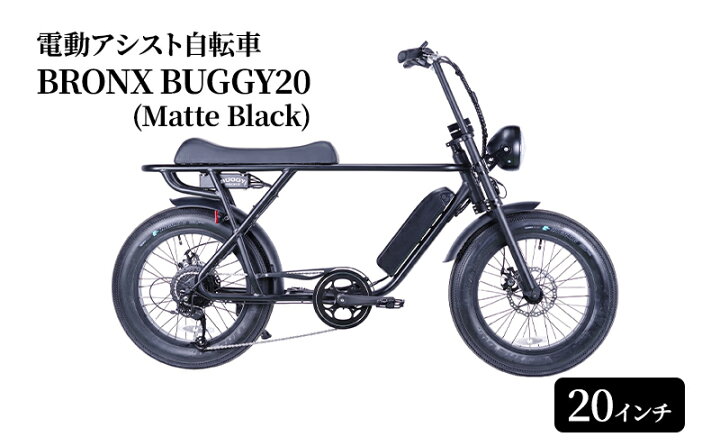 楽天市場】【ふるさと納税】 電動自転車 組み立て不要 20インチ 