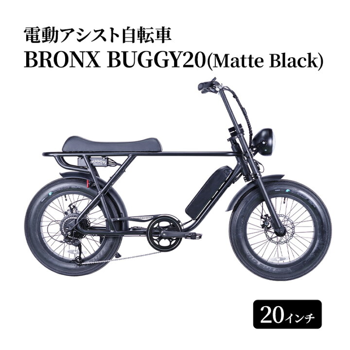 楽天市場】【ふるさと納税】 電動自転車 組み立て不要 20インチ 