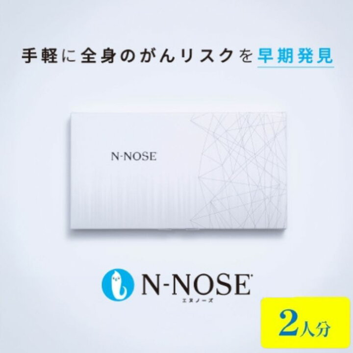 楽天市場】【ふるさと納税】 2個セット がんのリスク早期発見サービス 