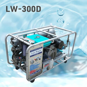 yӂ邳Ɣ[Łz 򐅋@ LW-300D   ЊQ ً} LX^[t RpNg ^ C    AEghA s _ސ쌧