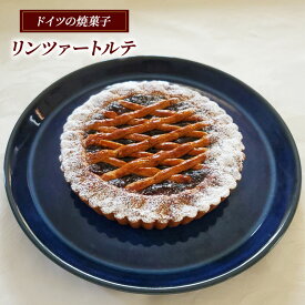 【ふるさと納税】 リンツァートルテ 1台 ケーキ 菓子 焼き菓子 スイーツ 卵 乳 小麦 アーモンド 大豆 チョコレート ラズベリー ジャム けーき パーティー 誕生日 バースデーケーキ 洋菓子 大人気 ギフト プレゼント 贈り物 手土産 おしゃれ アウスリーベ 神奈川 藤沢市 藤沢