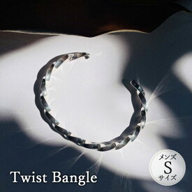 【ふるさと納税】 Twist Bangle メンズ Sサイズ バングル ブレスレッド おしゃれ デザイン アクセサリー メンズ 藤沢市 神奈川県