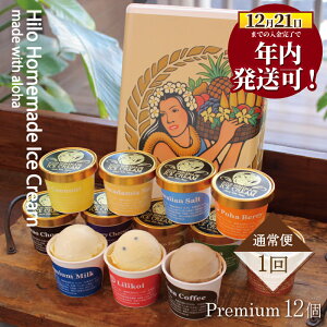 �y�ӂ邳�Ɣ[�Łz�N������ ! (12/21 ���ϊ������܂�) ������ �A�C�X�N���[�� �v���~�A���A�C�X�N���[�� �I�ׂ�Z�b�g 6�`12�� �A�C�X�Z�b�g ice�~���N �}�J�_�~�A�i�b�c �R�[�q�[ �J�J�I �`���R