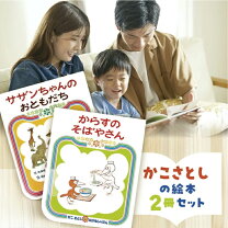 楽天市場】児童書 セットの通販