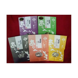 【ふるさと納税】小田原で飴作り一筋の職人が秘伝の独自製法で作り上げたありへいとう「濃厚新食感　和楽」5袋【お菓子・スイーツ 黒ゴごま 抹茶 梅 きなこ 珈琲 ポルトガル伝来 南蛮菓子 有平糖 匠の味 神奈川県 小田原市 】