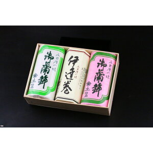 【ふるさと納税】【土岩かまぼこ】かまぼこ詰合せ(藤) | かまぼこ 蒲鉾 カマボコ ちくわ 竹輪 ねりもの 練り物 練物 魚肉 すり身 惣菜 加工品 おかず おつまみ 酒の肴 詰合せ セット 小田