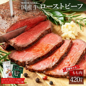 �y�ӂ邳�Ɣ[�Łz���[�X�g�r�[�t 420g ×2�Z�b�g (�v840g) ���z�[�� (���m�킳��)�E�\�[�X�t���y���Y�����[�X�g�r�[�t �����Ղ�840g �u���b�N���͂� �㎿�ȃ��[�X�g�r�[�t �Ƒ��ł��喞�� ���z