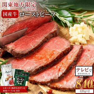 �y�ӂ邳�Ɣ[�Łz���[�X�g�r�[�t 420g ×2�Z�b�g�y�z���n��E�֓��n������I�z �i�v840g�j���z�[�� (���m�킳��)�E�\�[�X�t�� | ���Y�� ���[�X�g�r�[�t �����Ղ�840g�@�Ƒ��ő喞�� ���� ���Y 