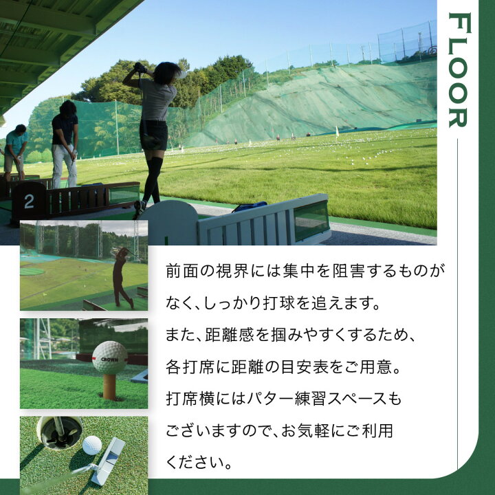 楽天市場】【ふるさと納税】クラウンゴルフクラブ ゴルフ練習場利用 