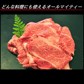 【ふるさと納税】幻の相州黒毛和牛切り落とし 切り落とし235g×3パック　計705g【相州黒毛和牛 相州牛 幻の牛肉 極上の旨味と風味 キメ細かな上質の脂 様々な料理に ブランド牛 ブランド牛肉 神奈川特産品 神奈川県 小田原市 】