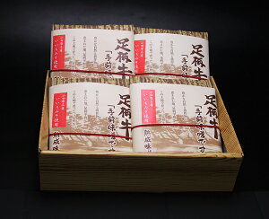 【ふるさと納税】足柄牛熟成味噌漬け「手前みそですが」