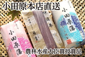 【ふるさと納税】【OS-3】【期間限定】創業245年小田原蒲鉾発祥の店　鱗吉 農林水産大臣賞受賞の伊達巻とかまぼこのセット