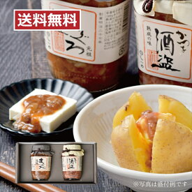 【ふるさと納税】しいの食品　酒盗2本セット【家庭用 自宅用 贈答品 贈答用 ギフト ビール お取り寄せ 御中元 お中元 お歳暮 父の日 母の日 贈り物 日本酒 焼酎 神奈川県 小田原市 】