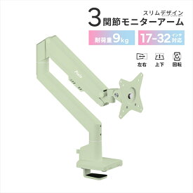 【ふるさと納税】Pixio モニターアーム シングル 耐荷重9kg【7種カラーより選択可 】
