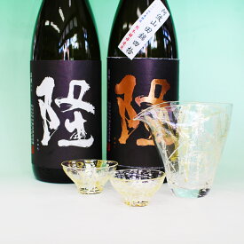 【ふるさと納税】ハンドメイドガラス冷酒器セット＋隆（りゅう）　純米大吟醸　一升　2本　黒（金）＋黒（白）