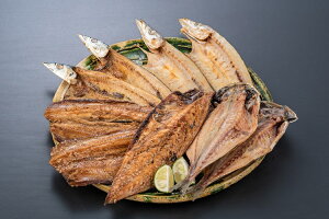 【ふるさと納税】干物なんと!焼いてありますセット
