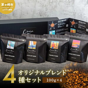 yӂ邳Ɣ[ŁzỹXyVeBR[q[働[X^[zCRUISE TOWN COFFEE ROASTERS IWiuh4Zbgi100g×4j R[q[ 蓤 ݕ ݔ