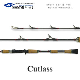 【ふるさと納税】剛樹 カトラス （Cutlass703M 1.9m） 190cm ウェイト負荷50-80号 釣り 釣具 釣竿 ロッド 釣り用品 釣り竿 海釣り 太刀魚 鯵 甘鯛 いさき