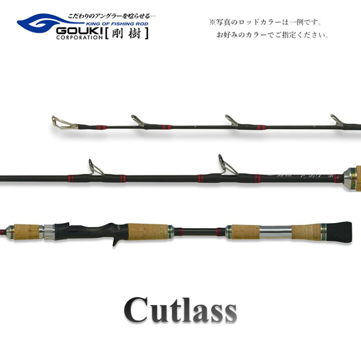 楽天市場】【ふるさと納税】剛樹 カトラス （Cutlass703MH 1.7m 