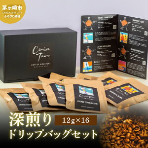 yӂ邳Ɣ[ŁzyCRUISE TOWN COFFEE ROASTERSz [hbvobOZbgi12g×16j   hbvR[q[