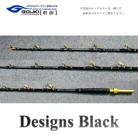 【ふるさと納税】剛樹 デザインブラック （DSNBK S200） 200cm ライン負荷40-100号 釣り 釣具 釣竿 ロッド 雑貨 日用品 魚 黒マグロ 新素材 パワー ウィンチタイプ